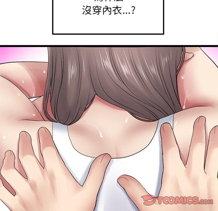 重逢的初戀是繼母 第 12 話 第84页