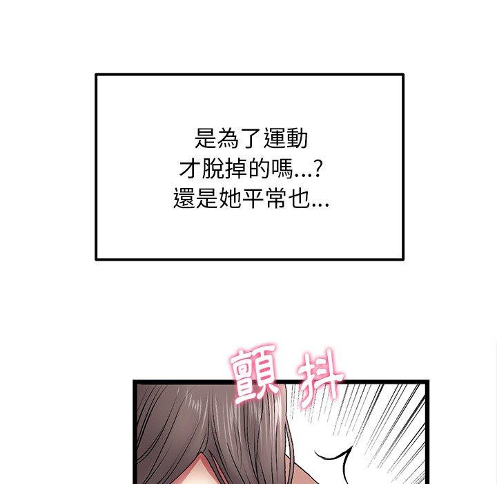 重逢的初戀是繼母 第 12 話 第86页