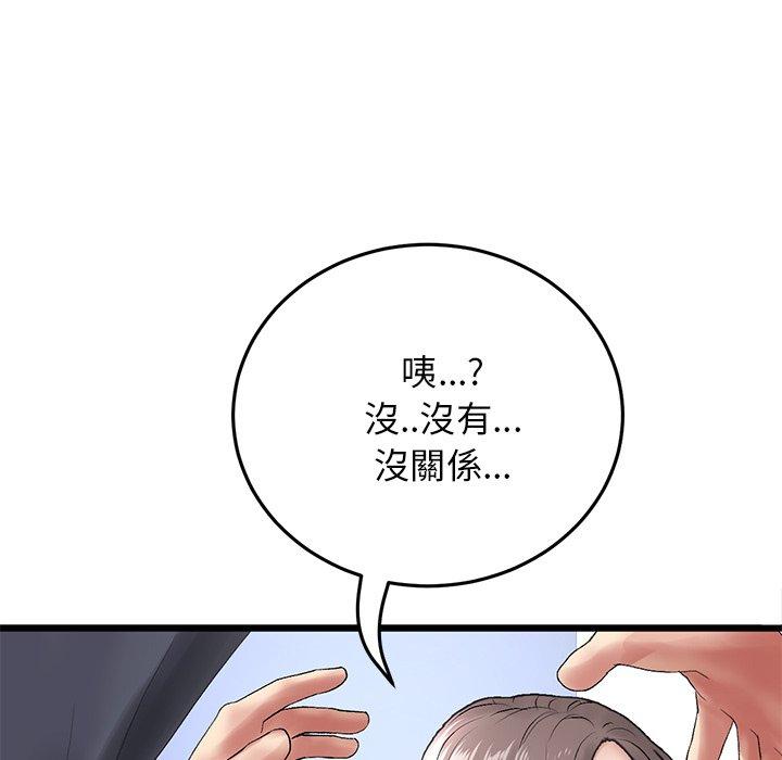 重逢的初戀是繼母 第 12 話 第91页