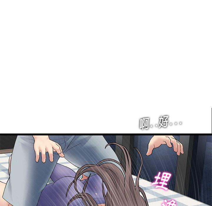 重逢的初戀是繼母 第 12 話 第94页