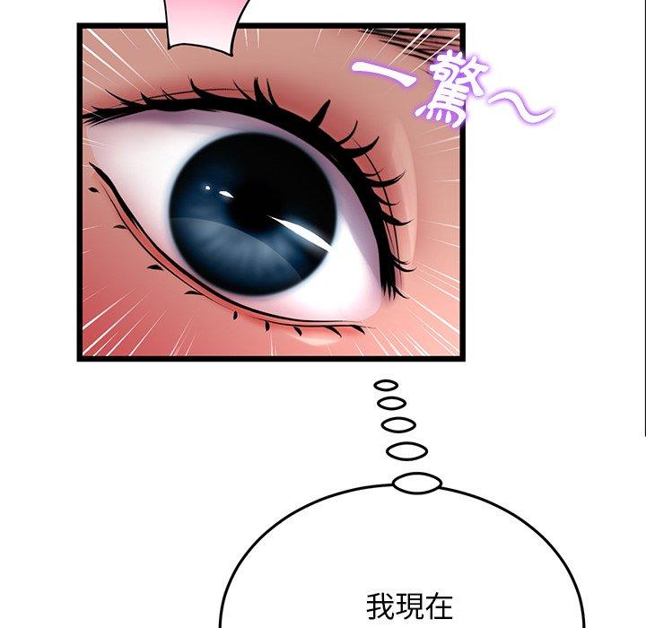 重逢的初戀是繼母 第 12 話 第103页