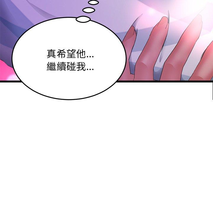 重逢的初戀是繼母 第 12 話 第101页