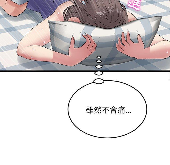 重逢的初戀是繼母 第 12 話 第95页