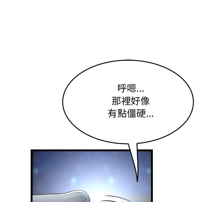 重逢的初戀是繼母 第 12 話 第117页
