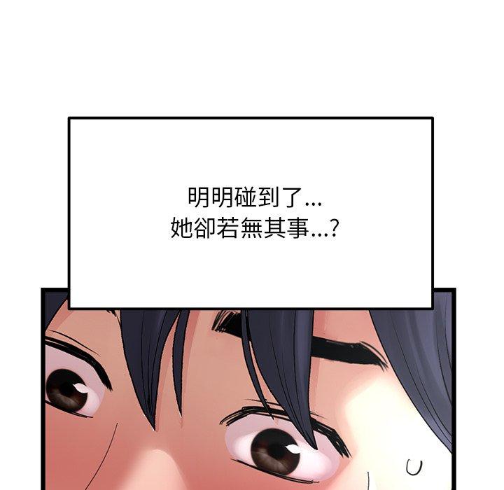 重逢的初戀是繼母 第 12 話 第126页