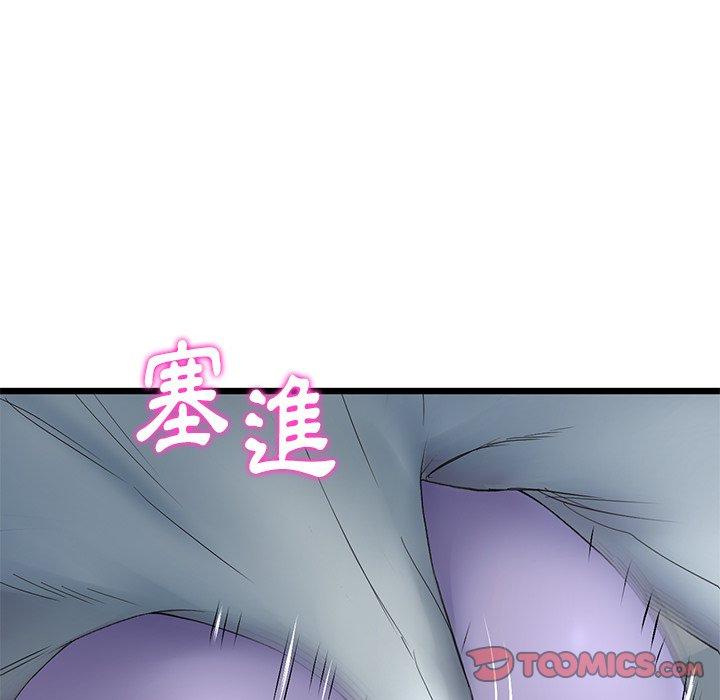 重逢的初戀是繼母 第 12 話 第120页