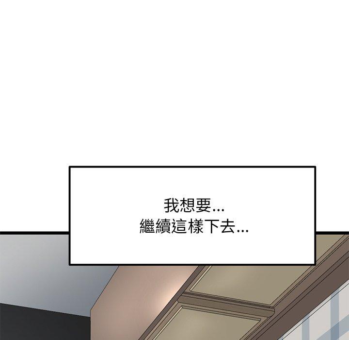 重逢的初戀是繼母 第 12 話 第131页