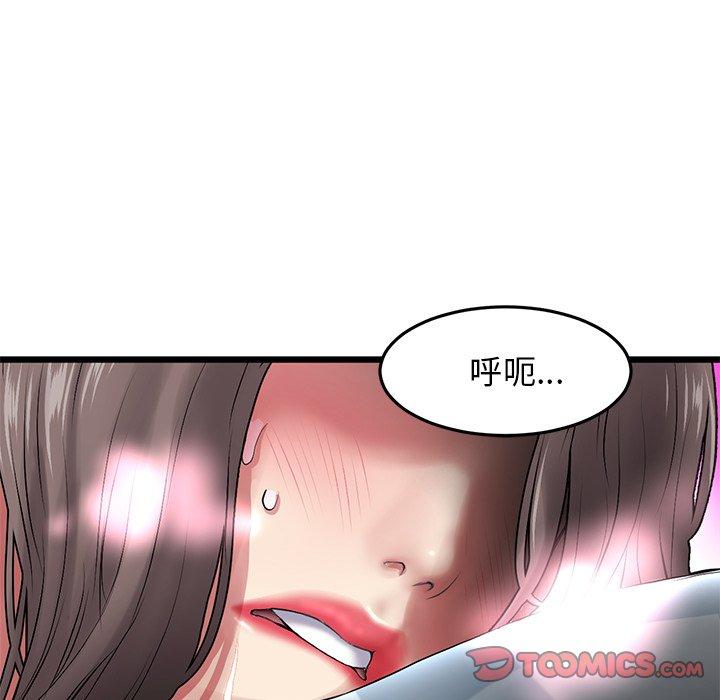 重逢的初戀是繼母 第 12 話 第138页