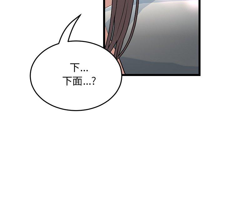 重逢的初戀是繼母 第 12 話 第144页