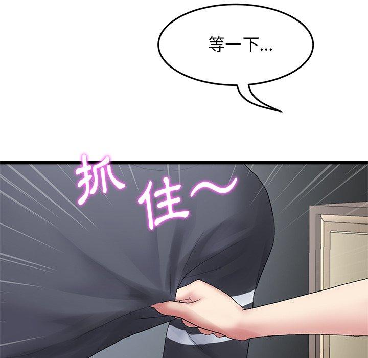 重逢的初戀是繼母 第 12 話 第153页