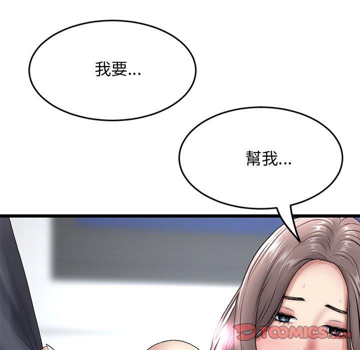 重逢的初戀是繼母 第 12 話 第156页