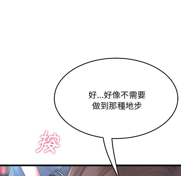 重逢的初戀是繼母 第 13 話 第21页