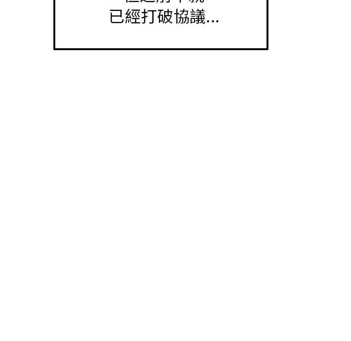 重逢的初戀是繼母 第 13 話 第30页