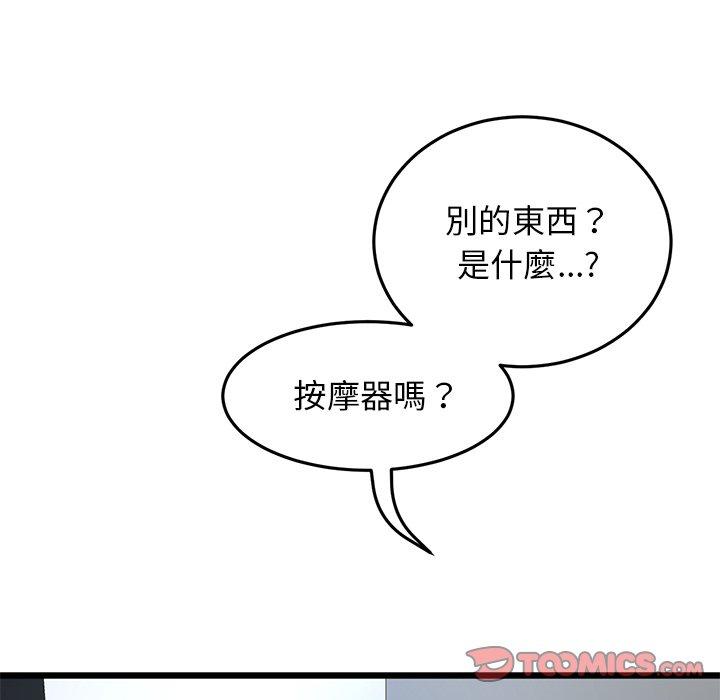 重逢的初戀是繼母 第 13 話 第36页