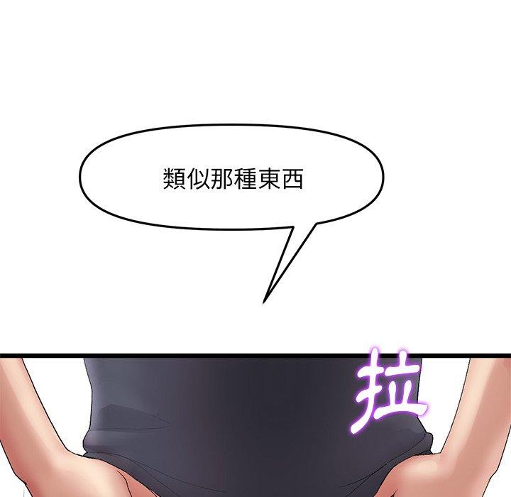 重逢的初戀是繼母 第 13 話 第39页