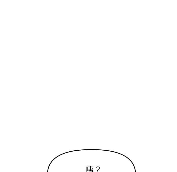 重逢的初戀是繼母 第 13 話 第49页