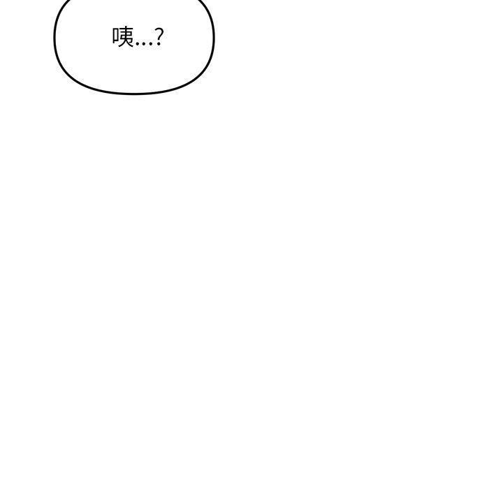 重逢的初戀是繼母 第 13 話 第56页