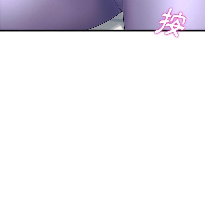 重逢的初戀是繼母 第 13 話 第9页