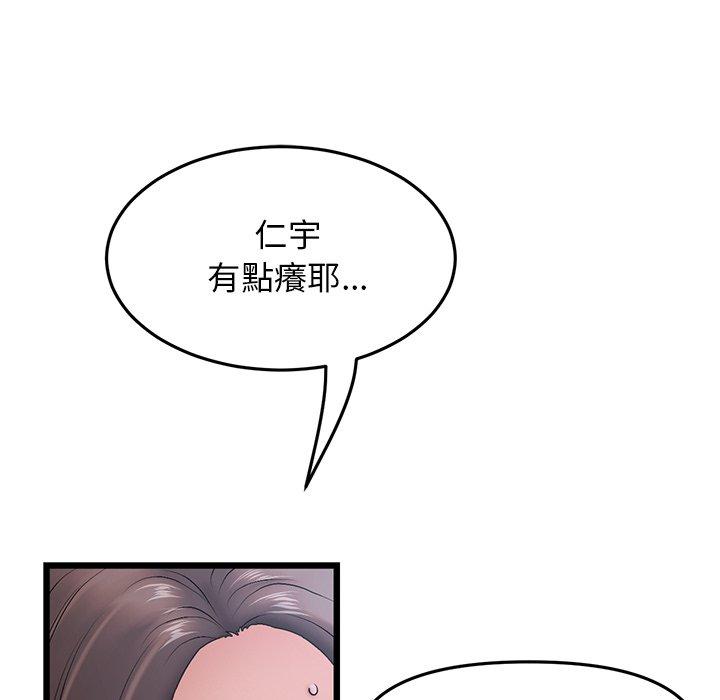 重逢的初戀是繼母 第 13 話 第10页
