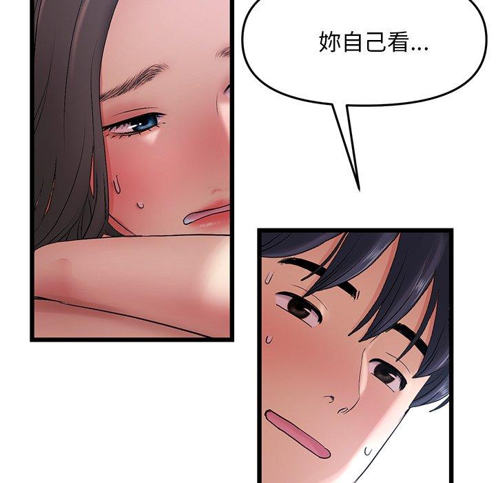 重逢的初戀是繼母 第 13 話 第11页