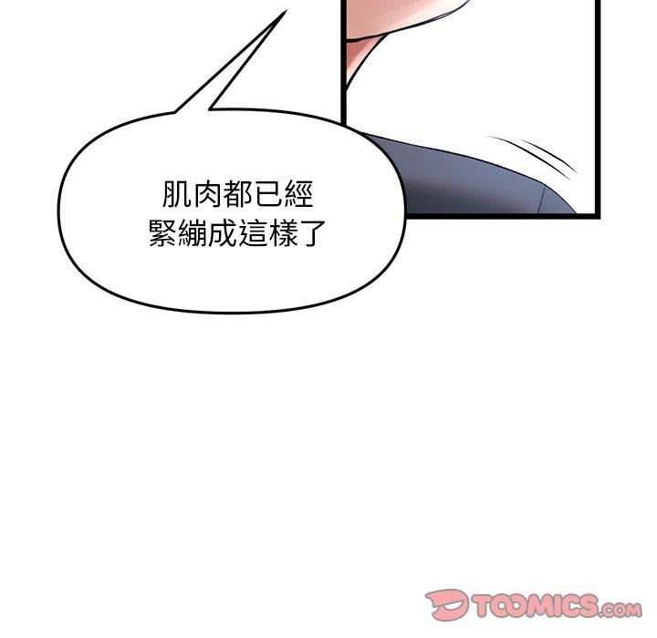 重逢的初戀是繼母 第 13 話 第12页