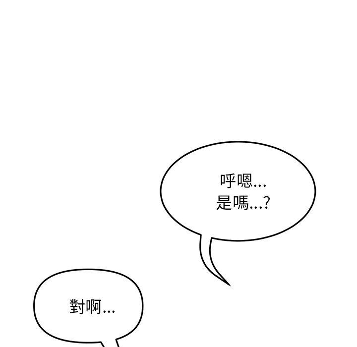 重逢的初戀是繼母 第 13 話 第13页