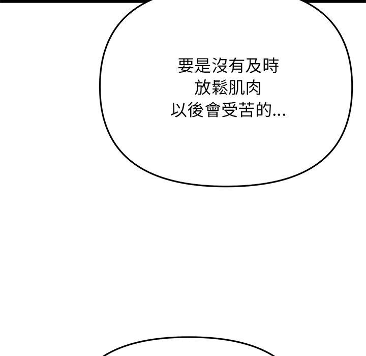 重逢的初戀是繼母 第 13 話 第15页