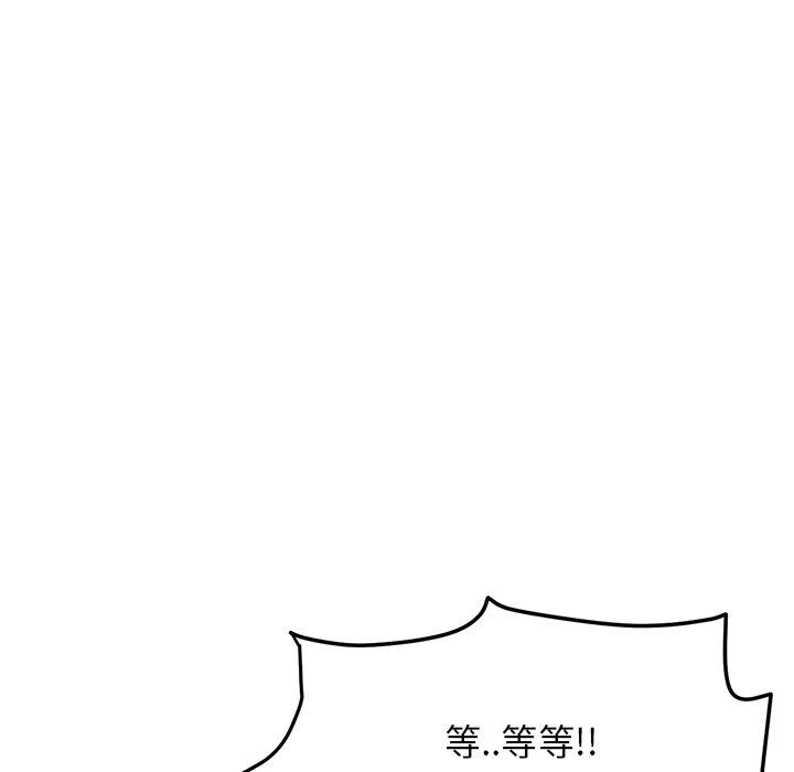 重逢的初戀是繼母 第 13 話 第18页