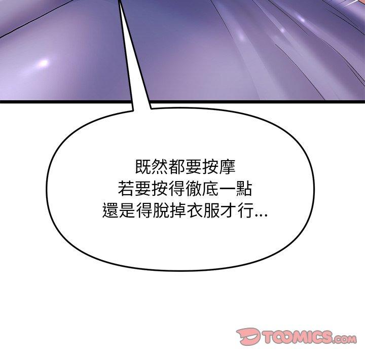 重逢的初戀是繼母 第 13 話 第20页