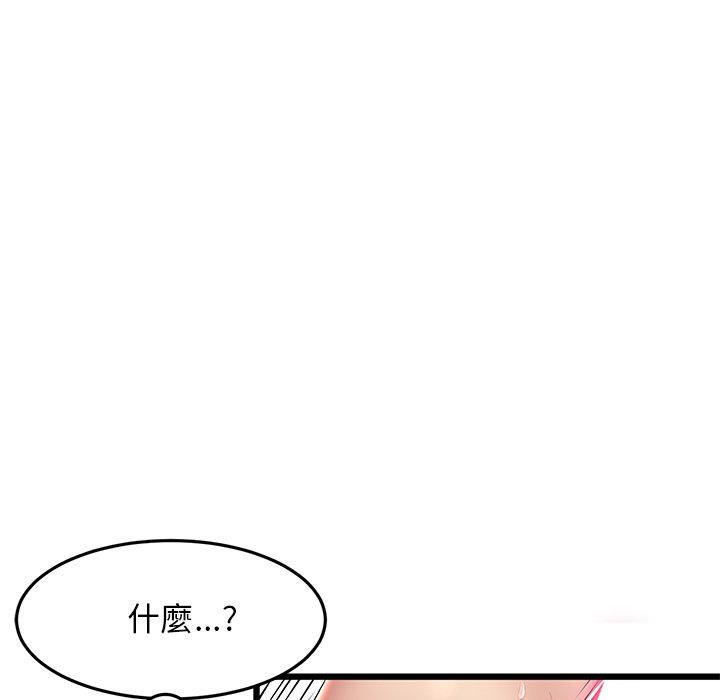 重逢的初戀是繼母 第 13 話 第74页