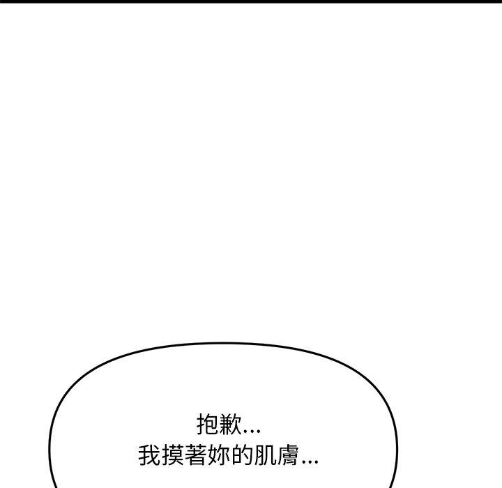 重逢的初戀是繼母 第 13 話 第82页