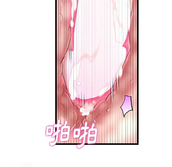重逢的初戀是繼母 第 13 話 第133页