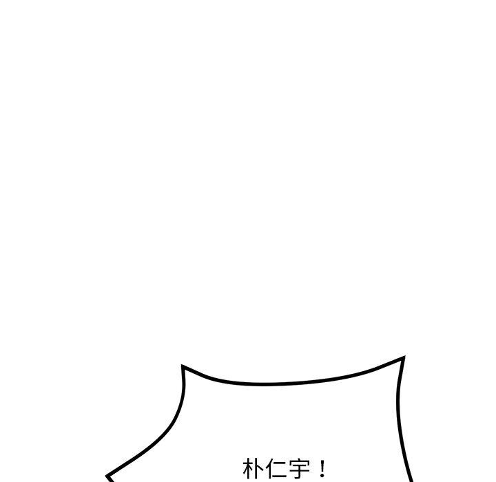 重逢的初戀是繼母 第 13 話 第143页