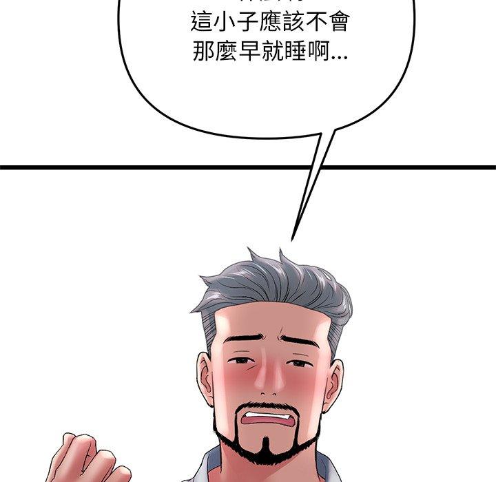 重逢的初戀是繼母 第 13 話 第150页