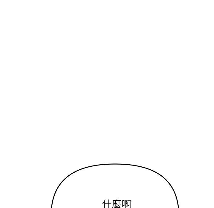 重逢的初戀是繼母 第 13 話 第149页