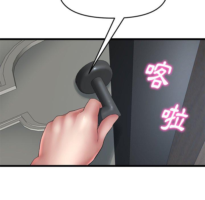重逢的初戀是繼母 第 13 話 第153页