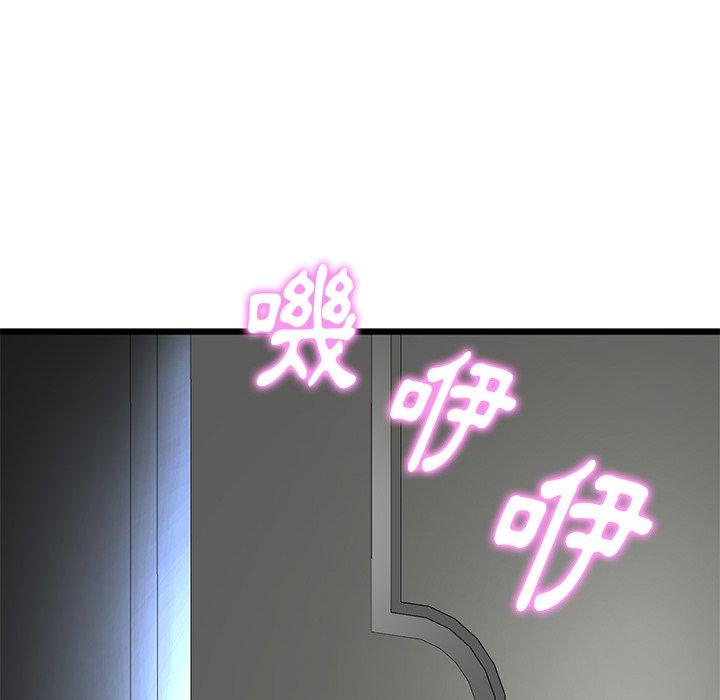 重逢的初戀是繼母 第 13 話 第155页