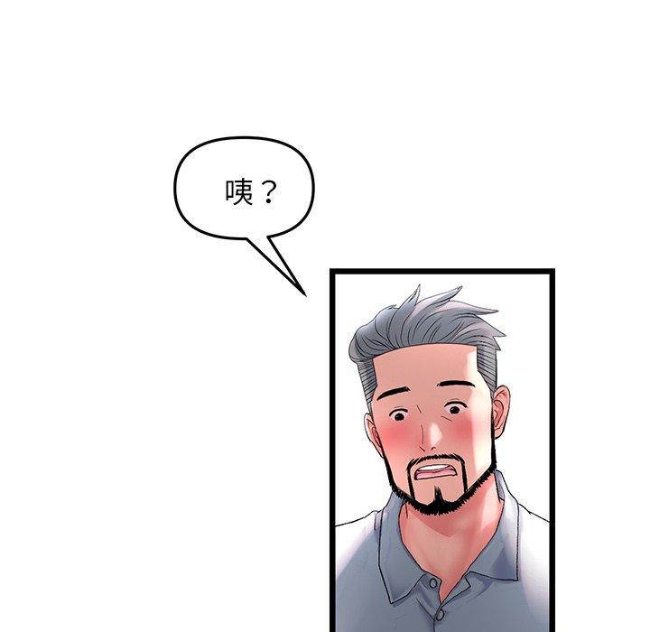重逢的初戀是繼母 第 13 話 第158页