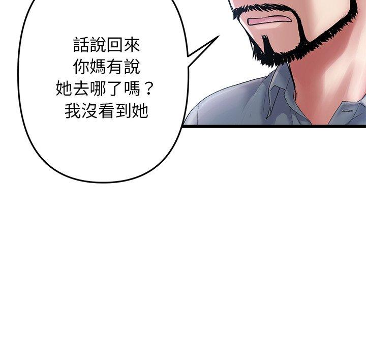 重逢的初戀是繼母 第 13 話 第166页