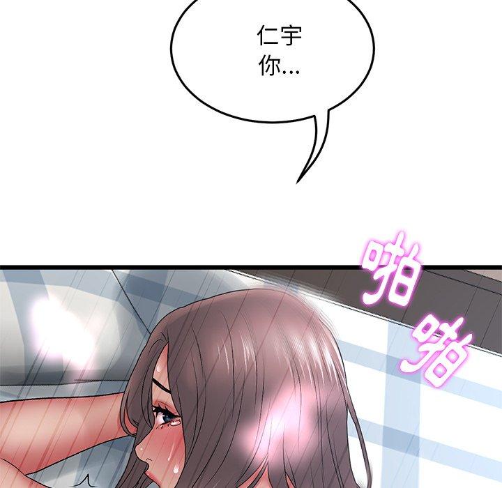 重逢的初戀是繼母 第 13 話 第104页