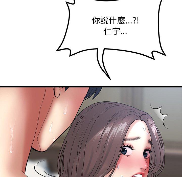 重逢的初戀是繼母 第 13 話 第115页