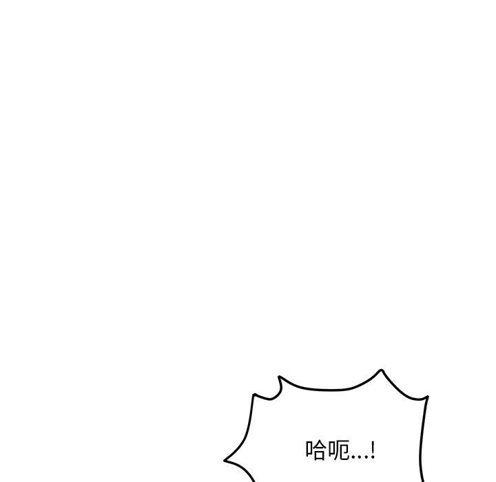 重逢的初戀是繼母 第 13 話 第117页