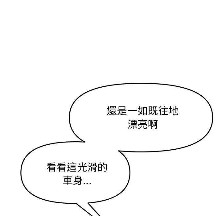 重逢的初戀是繼母 第 14 話 第46页