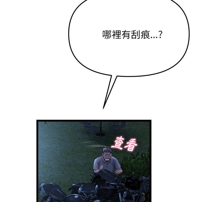 重逢的初戀是繼母 第 14 話 第44页