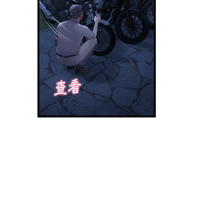 重逢的初戀是繼母 第 14 話 第45页