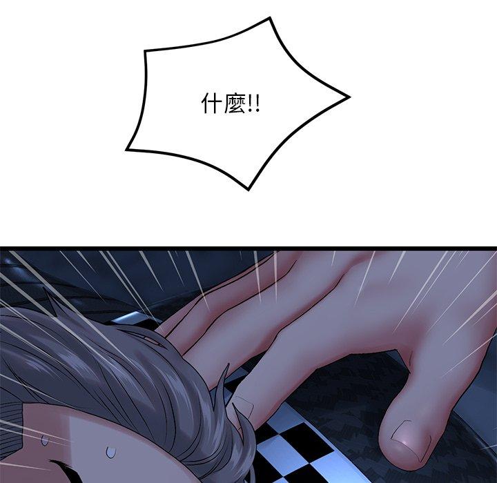 重逢的初戀是繼母 第 14 話 第49页