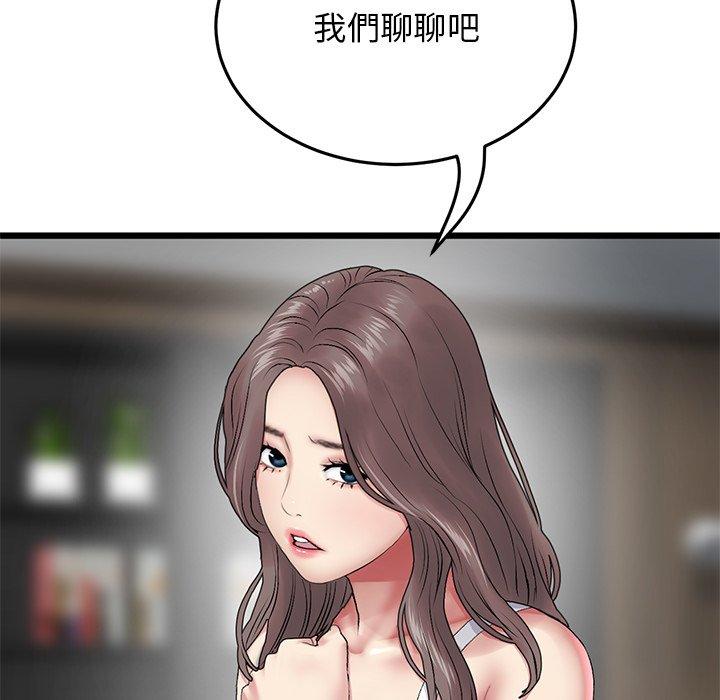 重逢的初戀是繼母 第 14 話 第73页