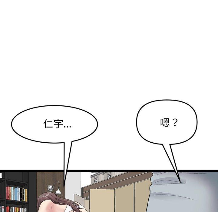 重逢的初戀是繼母 第 14 話 第70页