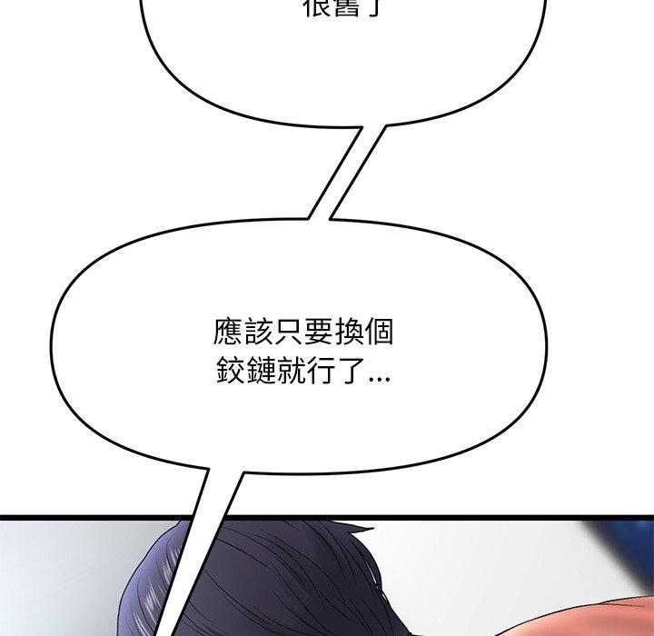 重逢的初戀是繼母 第 14 話 第5页