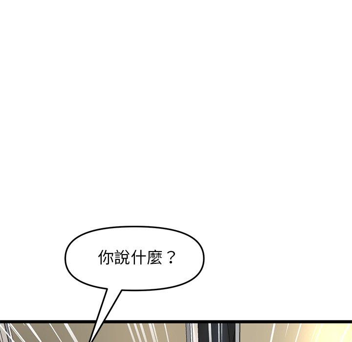 重逢的初戀是繼母 第 14 話 第15页